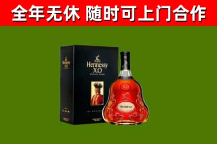 来安县烟酒回收轩尼诗XO.jpg