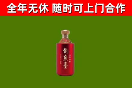 来安县烟酒回收钓鱼台.jpg