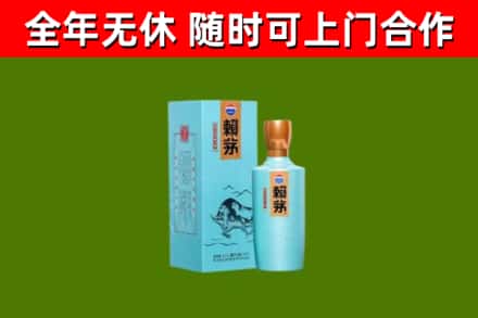 来安县烟酒回收纪念赖茅.jpg