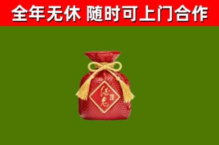 来安县烟酒回收酒鬼酒.jpg
