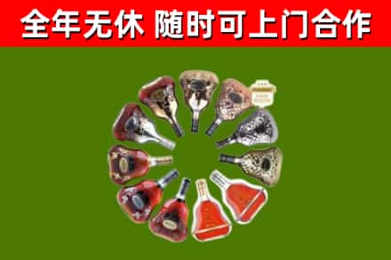 来安县烟酒回收XO洋酒.jpg